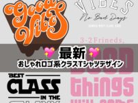 クラtデザインアイディア案 クラスtシャツデザインのラクティ