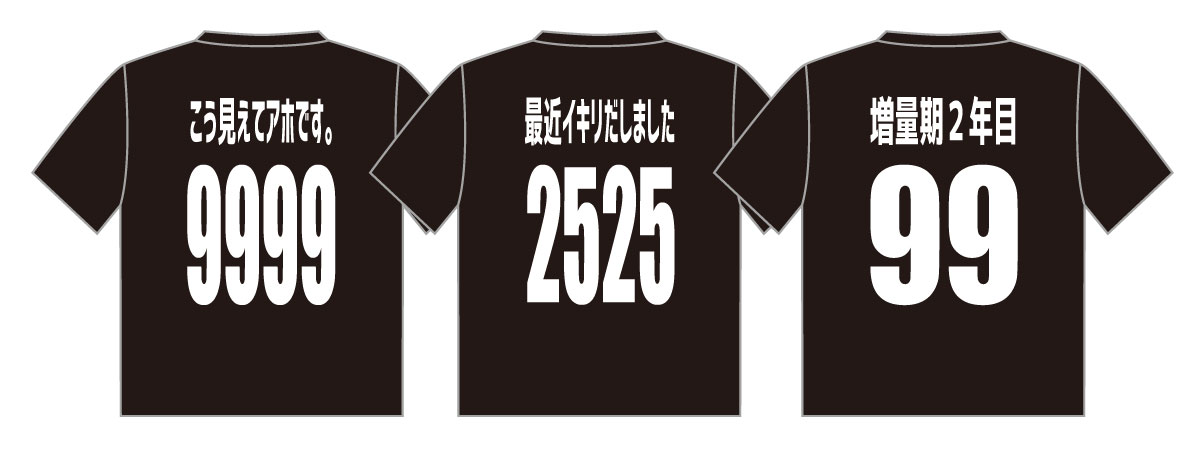 陰キャのための背ネームネタ 22年最新 クラスtシャツデザインのラクティ